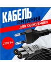 Сетевой кабель питания 2pin IEC C7 Орбита OT-ELS05